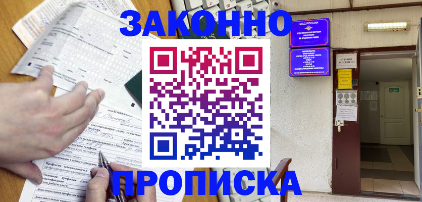 временная регистрация в квартире в Нерехте