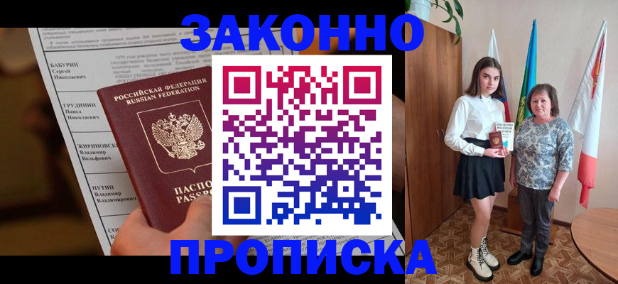 временная регистрация для всех в Нерехте