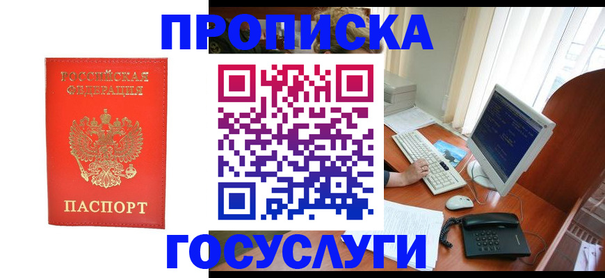 временная регистрация в Нерехте