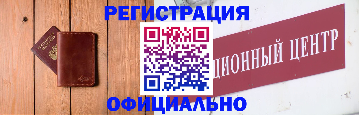 прописка для работы в Нерехте